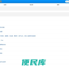 去听音乐网