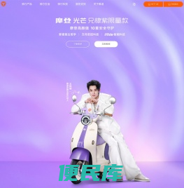 雅迪电动车官方网站