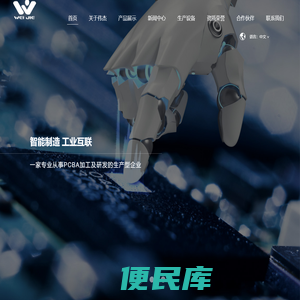 苏州市伟杰电子有限公司