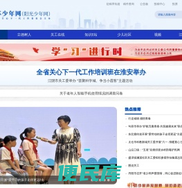 江苏少年网