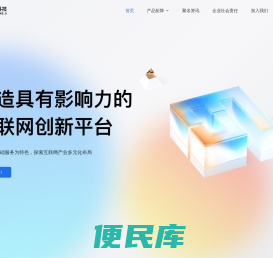 聚名科技