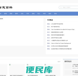 知道百科