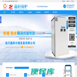 鑫阳锅炉