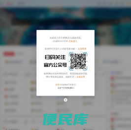 快导航网