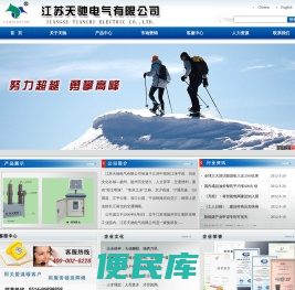 江苏天驰电气有限公司