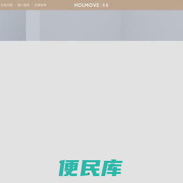 禾木