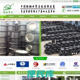 球墨铸铁管