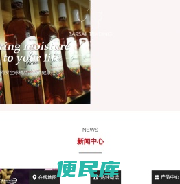 温州巴赛贸易有限公司