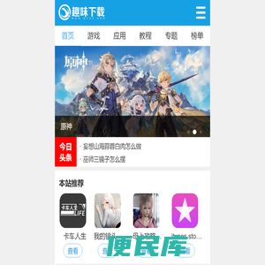 手机游戏下载