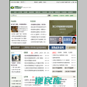 管理培训,营销培训,人力资源培训