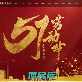 中国民族文化资源网