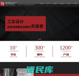广州工业设计
