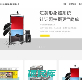 影楼软件系统,婚纱摄影加盟,儿童摄影加盟,摄影工作室软件,婚纱摄影店软件,预约拍照,微信预约照相,亲子照艺术,个人写真拍摄