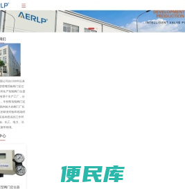 智能型阀门定位器