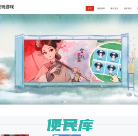 首页