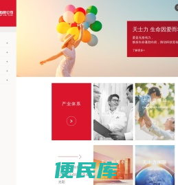 天士力控股集团