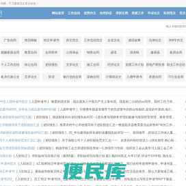 毕业论文
