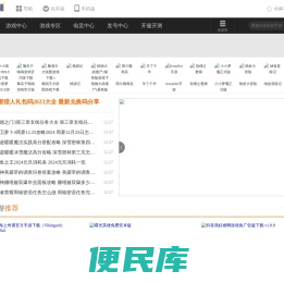 安卓游戏排行榜