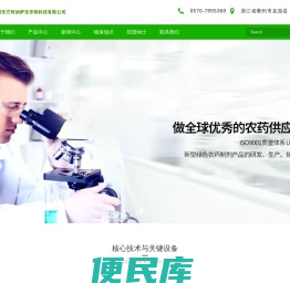 浙江龙游东方阿纳萨克作物科技有限公司