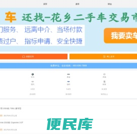 【北京二手车交易市场