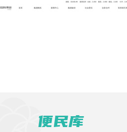 福寿园官网