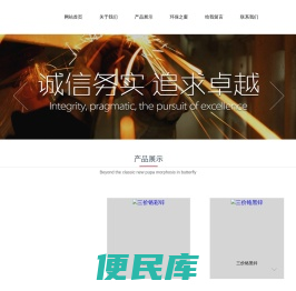 厦门市搏金工贸有限公司