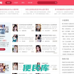 樱花文学网