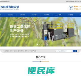 稻壳二氧化硅