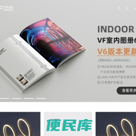 酒店照明