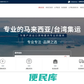 百世国际丨台湾集运丨全球集运