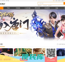 念玩游戏