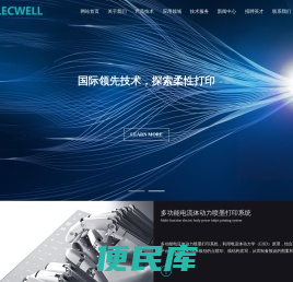 寿光柔力电子科技有限公司