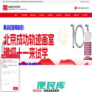 美术培训