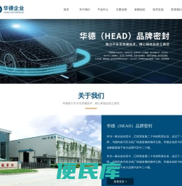 四川华德精工制造有限公司