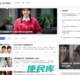 悦己剧情网