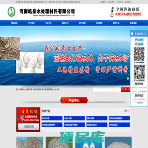 活性氧化铝,分子筛，活性氧化铝球,活性氧化铝干燥剂