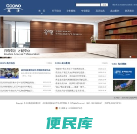 北京高沃知识产权【官方网站】北京高沃国际知识产权代理有限公司