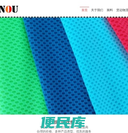 抗菌面料