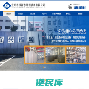一体化污水处理设备,一体化污水设备厂家