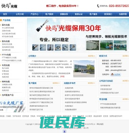 光缆