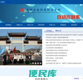 自动控制系
