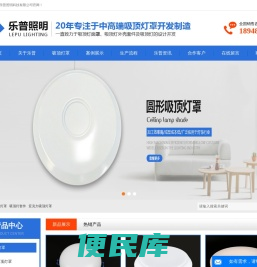 吸顶灯罩