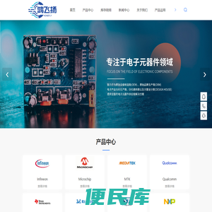 深圳芯片销售公司