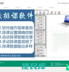 易快软件工作室