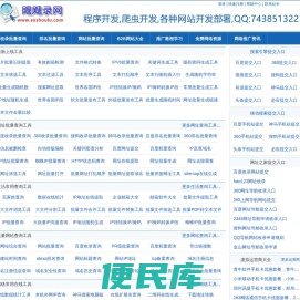 搜收录网