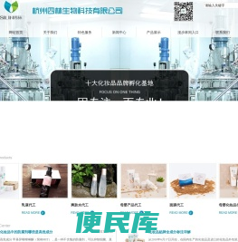 化妆品OEM