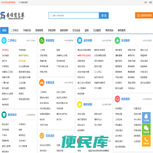 安顺信息港