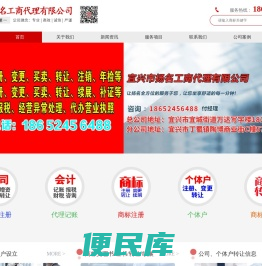 宜兴工商代理