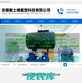 【官网】聚四氟乙烯喷涂，储罐，半导体储罐，光伏储罐，安徽氟士德氟塑科技有限公司