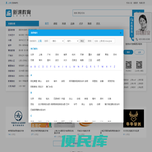 上海培训机构